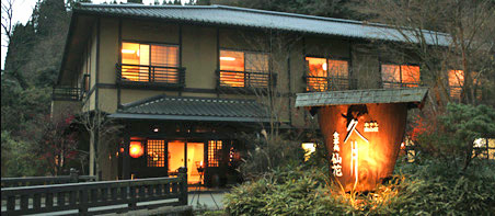 宝泉寺温泉 おやど久月