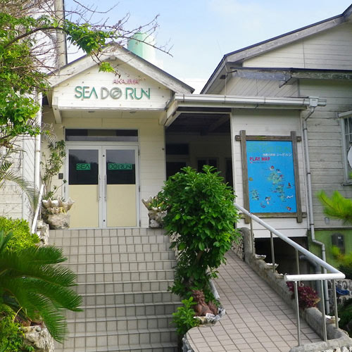 自遊人の村 シードルン 阿嘉島