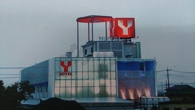 ホテル Y