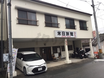ビジネスホテル米日屋